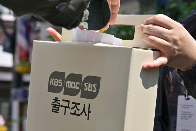 제21대 대선이 치러지고 있는 3일 서울 성동구 금호2.3가동 주민센터 앞에서 방송 3사 출구조사가 이뤄지고 있다. 최주연 기자