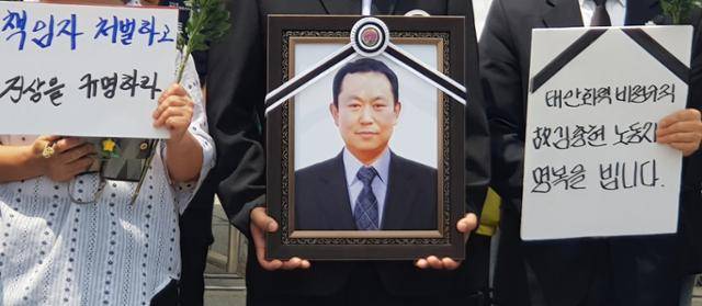 태안화력 비정규직 사망사고 대책위원회(가칭)가 3일 충남 태안군 한국서부발전 본사 앞에서 사망한 하청업체 비정규직 노동자 김충현(50)씨 영정을 들고 입장 발표 기자회견을 하고 있다. 연합뉴스