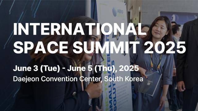 국제우주컨퍼런스 2025 홈페이지 캡처