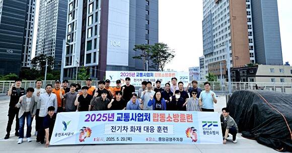 지난달 29일 용인특례시 중앙공영주차장에서 열린 ‘용인도시공사 전기차 화재대응 합동 소방훈련’ 모습. [사진=용인도시공사]