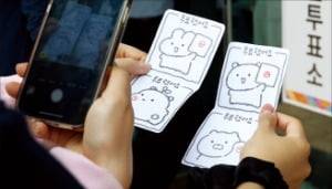 대통령 선거 사전투표 둘째 날인 지난달 30일 ﻿유권자들이 투표 인증샷을 찍고 있다.   연합뉴스