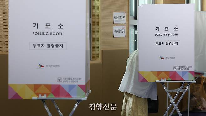 21대 대통령 선거일인 3일 서울 성동구 숭신초등학교 왕십리도선동제5투표소를 찾은 시민이 투표하고 있다. 정효진 기자