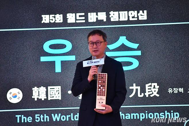 제5회 월드 바둑 챔피언십(전 신안 시니어 세계바둑대회) 우승자 유창혁 9단. 쿠키뉴스 자료사진