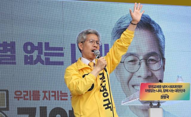 21대 대통령선거를 하루 앞둔 2일 민주노동당 권영국 대선후보가 서울 서십자각에서 지지를 호소하고 있다. 연합뉴스