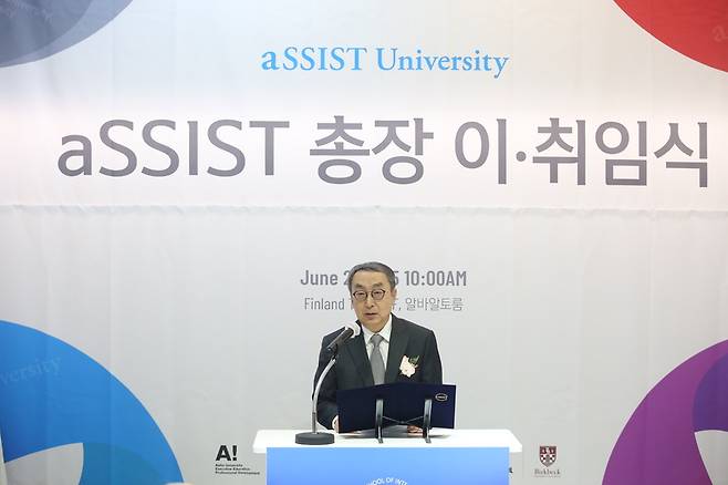 ◇ 최용주 제11대 서울과학종합대학원대학교 총장이 이·취임식에서 취임사를 하고 있다.