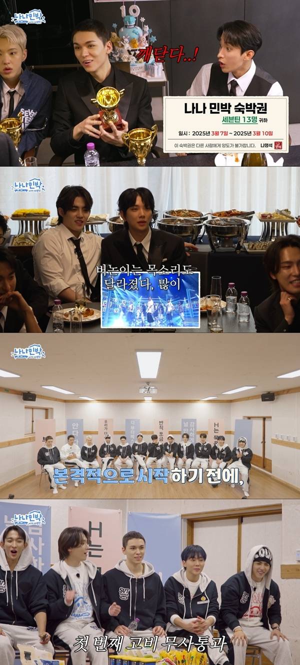 지난 2일 오후 11시 30분 글로벌 팬덤 라이프 플랫폼 위버스(Weverse)를 통해 공개된 ‘나나민박 with 세븐틴(이하 나나민박)’ 첫 회에서는 나 PD에게 속아 충청북도 보은의 민박집으로 향하는 과정이 그려졌다.