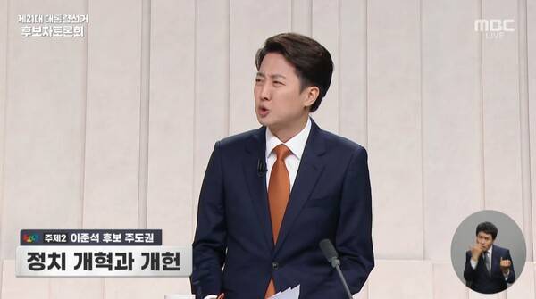 ▲이준석 개혁신당 후보가 5월27일 대선 TV토론에서 언어 성폭력 발언을 하고 있다. 사진=MBC 영상 갈무리