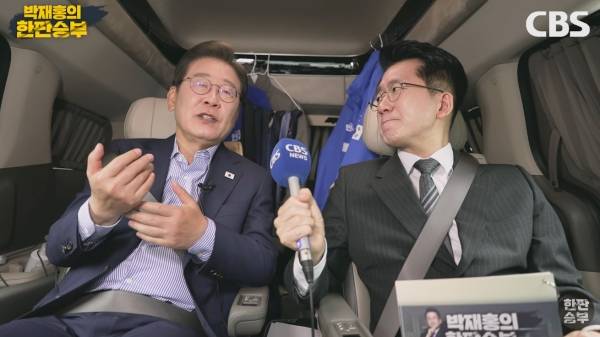 ▲2025년 6월 2일 CBS '박재홍의 한판승부' 박재홍 앵커와 차량 동승 인터뷰 중인 이재명 더불어민주당 대선 후보(사진상 왼쪽). 사진=유튜브 '박재홍의 한판승부' 갈무리