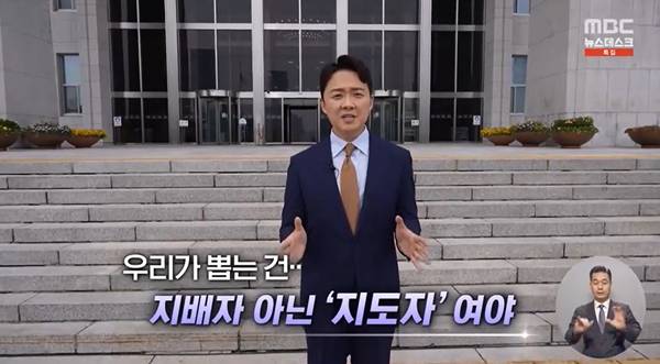 ▲ 지난 2일 MBC '뉴스데스크' 갈무리.