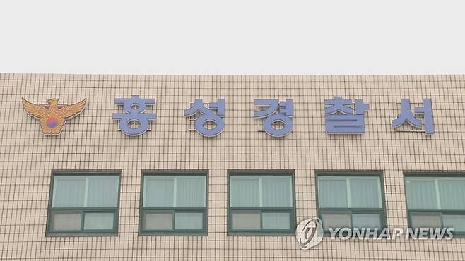 홍성경찰서. 연합뉴스