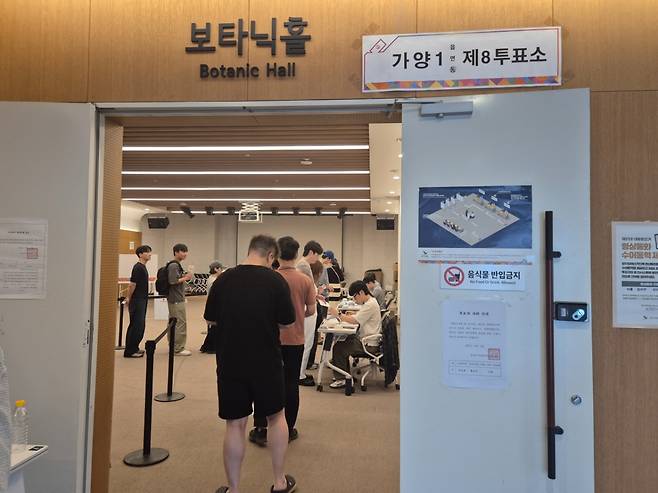 이날 오전 서울 강서구의 서울식물원에서도 투표 행렬이 이어졌다./사진=박진호 기자