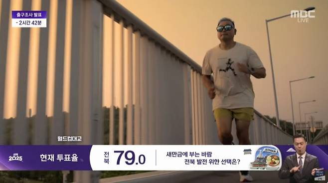 /사진=MBC '선택 2025'
