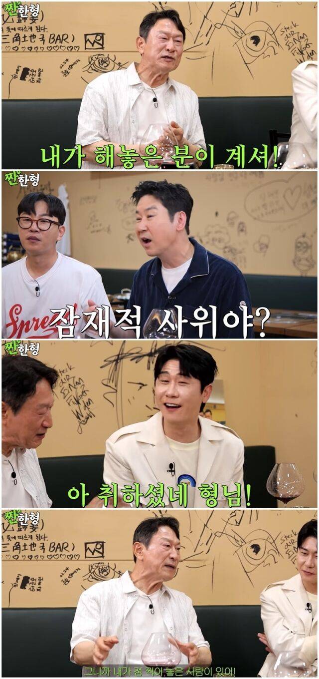 김응수./짠한형