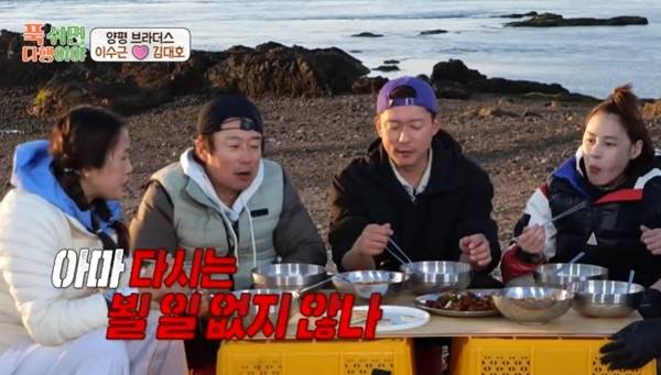 MBC ‘푹 쉬면 다행이야’ 캡처