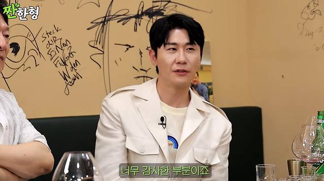 채널 ‘짠한형 신동엽’ 캡처