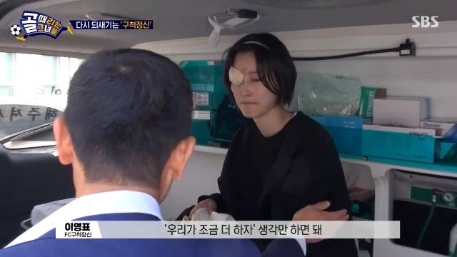 SBS ‘골 때리는 그녀들’ 캡처