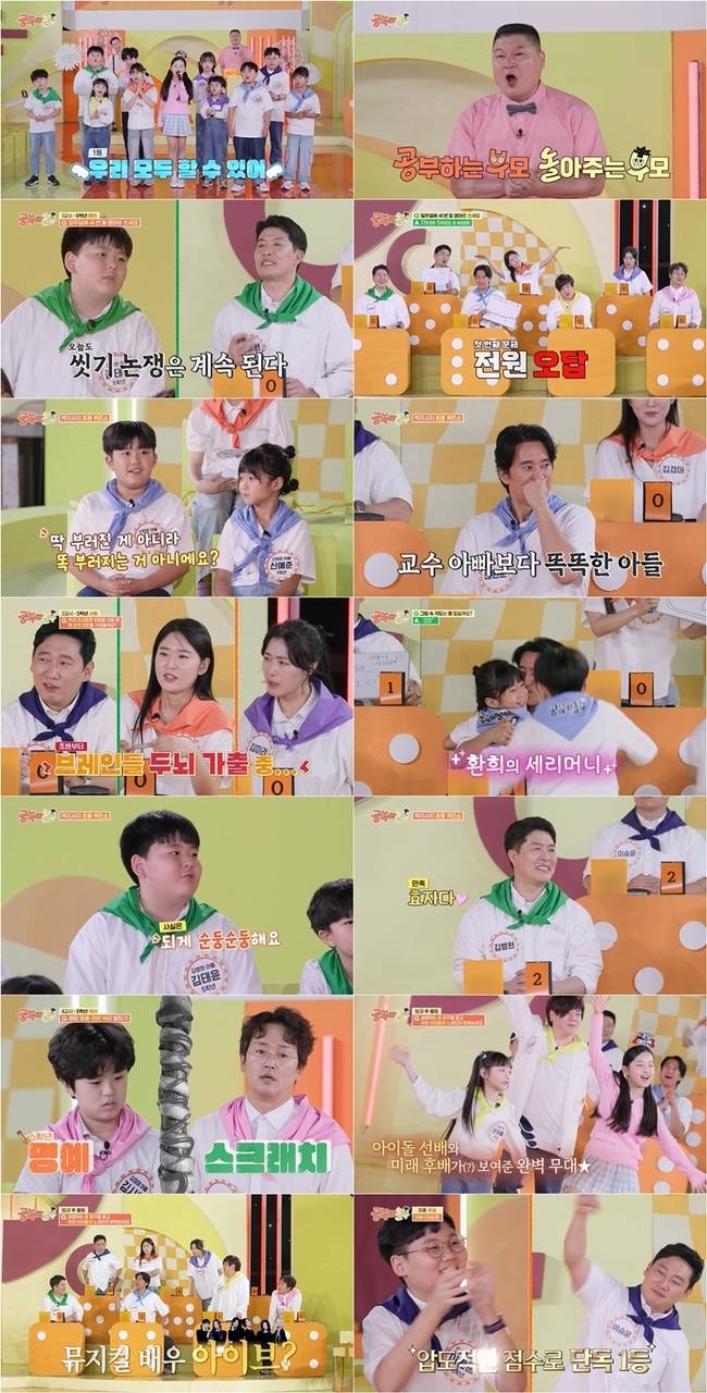 KBS 2TV ‘공부와 놀부’ 제