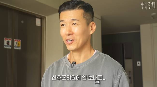 사진=‘션과 함께’ 채널 영상 캡처
