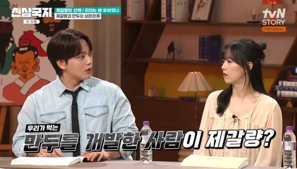 tvN STORY ‘신삼국지’ 캡처