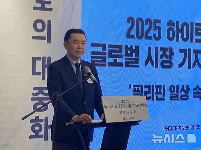 [마닐라=뉴시스] 김인규 하이트진로 대표이사는 지난 18일(현지시간) 수도 마닐라의 한 호텔에서 가진 기자간담회에서 인사말을 하고 있다. (사진 = 하이트진로 제공) 2025.05.27. photo@newsis.com