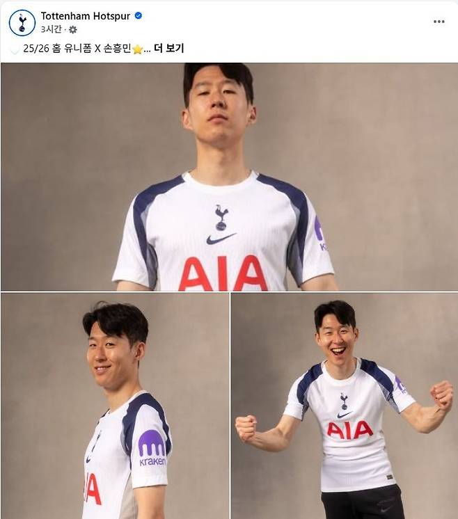 [서울=뉴시스]손흥민, 토트넘 새 시즌 유니폼 모델. (사진=토트넘 홋스퍼 소셜미디어 캡처) 2025.06.03. photo@newsis.com *재판매 및 DB 금지