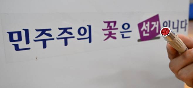 제21대 대통령 선거 본투표 전날인 2일 서울 용산구 청파로 청파도서관·청파동자치회관 별관 대강당에 마련된 청파동 제1투표소에서 관계자가 기표용구를 들어 보이고 있다. 공동취재