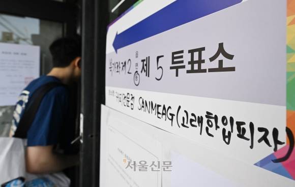 제21대 대통령선거일인 3일 오전 서울 서대문구 프랜차이즈 고래한입피자에 마련된 북가좌 제2동 제5투표소를 찾은 시민들이 투표하고 있다. 2025.6.3. 도준석 전문기자