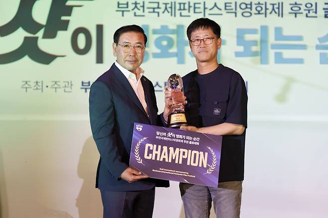 정대성(왼쪽) 후원회장이 챔피언 이승학 엔에스텍 대표에게 시상하고 있다