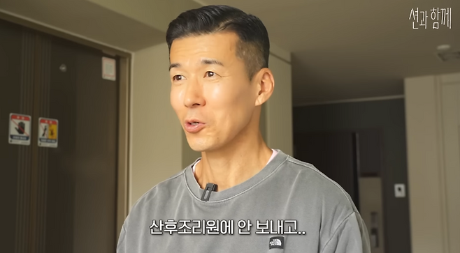 유튜브 ‘션과 함께’ 캡처.