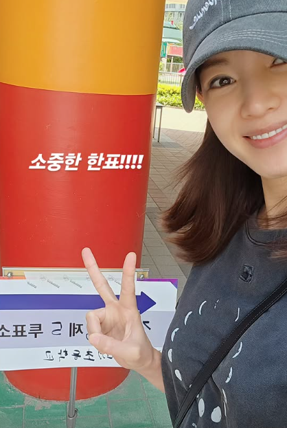 정가은 SNS 캡처.
