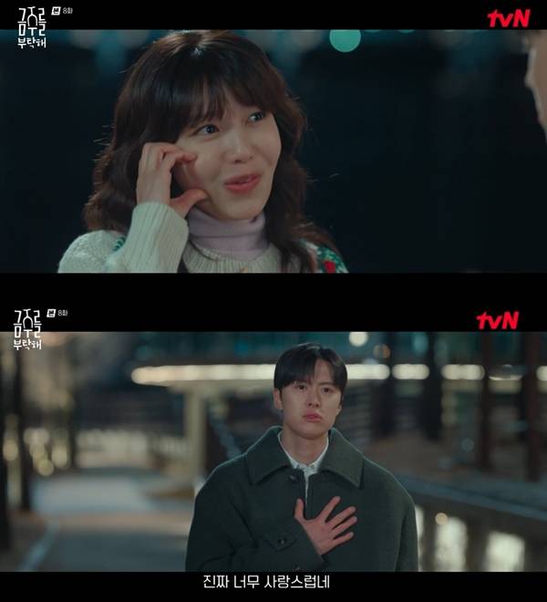 사진=tvN 금주를 부탁해 캡처