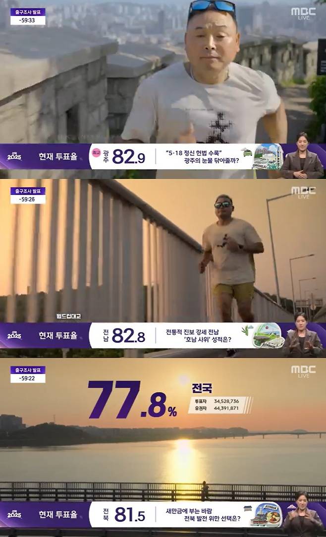 /사진=MBC '선택 2025' 방송 캡처
