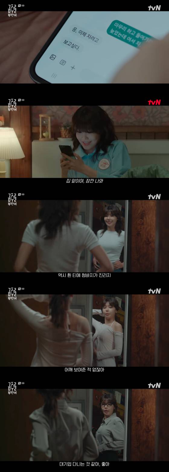 /사진=tvN 방송화면