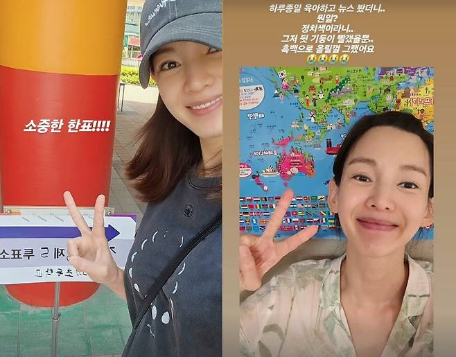 /사진=정가은 SNS