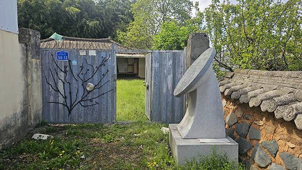 신숙주 생가터(나주시 노안면 금안동)