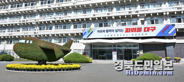 대구시 산격청사 전경. 사진=대구시 제공