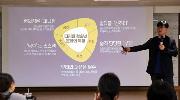 학부모아카데미 현장 ⓒ제주의소리