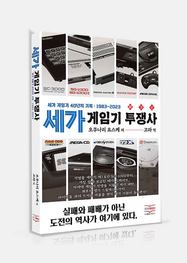 (제공=스타비즈).