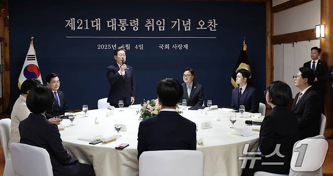 이재명 대통령이 4일 서울 여의도 국회 사랑재에서 가진 국회의장과 정당대표와의 오찬에 참석해 인사말을 하고 있다. 2025.6.4/뉴스1 ⓒ News1 국회사진기자단