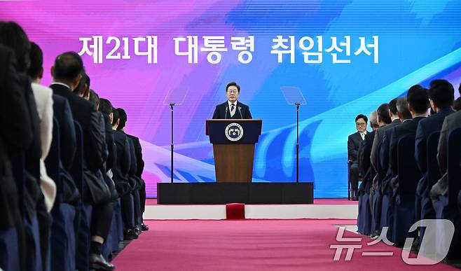 이재명 대통령이 4일 오전 서울 여의도 국회에서 제21대 대통령 취임사를 하고 있다. 2025.6.4/뉴스1 ⓒ News1 국회사진기자단