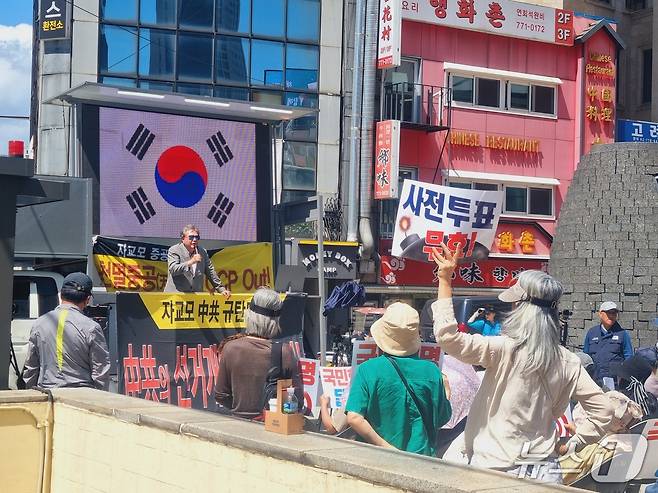 4일 오후 서울 중구 중앙우체국 앞에서 극우단체 회원 100여 명이 모여 부정선거 규탄 집회를 열었다. / 뉴스1 박혜연 기자