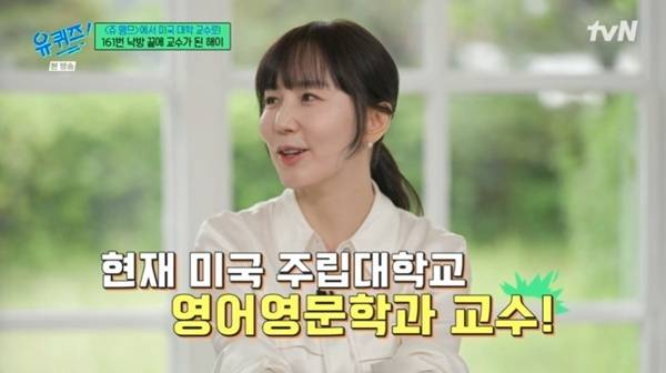 tvN '유 퀴즈 온 더 블럭' 캡처
