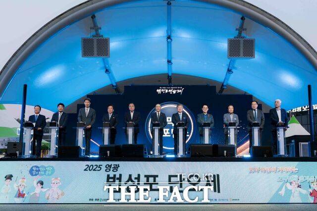 2025 영광 법성포 단오제 개막식이 개최되고 있다. /영광군