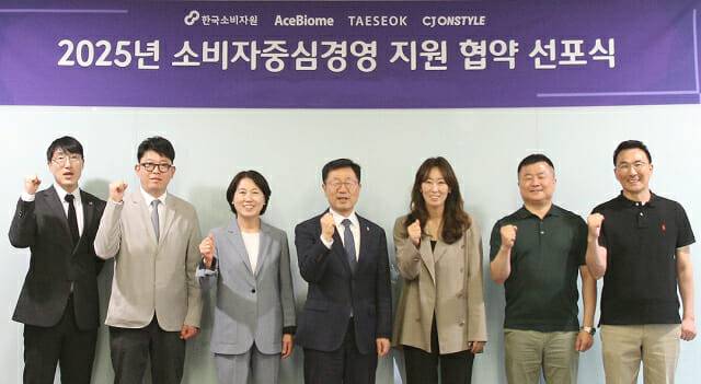 CJ온스타일, 2025 소비자중심경영(CCM) 지원 협약 선포