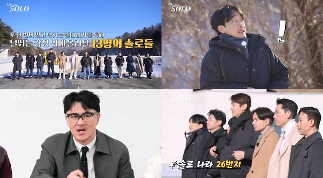 4일(오늘) 밤 10시 30분 방송하는 SBS Plus와 ENA의 리얼 데이팅 프로그램 ‘나는 SOLO(나는솔로)’에서는 ‘심야의 데이트’에 이어 새로운 데이트 선택으로 요동치는 ‘솔로나라 26번지’의 로맨스가 펼쳐진다. &nbsp;‘나는 SOLO’, ‘심야의 데이트’가 부른 파란일까? 새 데이트 선택에서 ‘예측불가’ 결과에 MC 송해나는 “뭐야…”라며 경악하고, 데프콘은 “이게 무슨 짓?”이라며 반전의 매칭 결과에 토끼눈을 뜬다. 다른 솔로남녀들 역시, 이 솔로남의 선택 결과를 믿지 못하겠다는 반응을 보인다. 한 출연자는 “오래 살고 봐야겠네”라고 당황스러워하고, 해당 솔로남에게 선택을 솔로녀는 “내가 좋아서 온 게 맞나?”라며 의문에 빠진다. ‘솔로나라’에서의 넷째 날, 26기 솔로남녀의 데이트 매칭 결과는 4일(오늘) 밤 ‘나는 SOLO(나는솔로)’에서 확인할 수 있다. 나는솔로 26기, 심야 데이트 파란 (사진: SBS Plus, ENA)