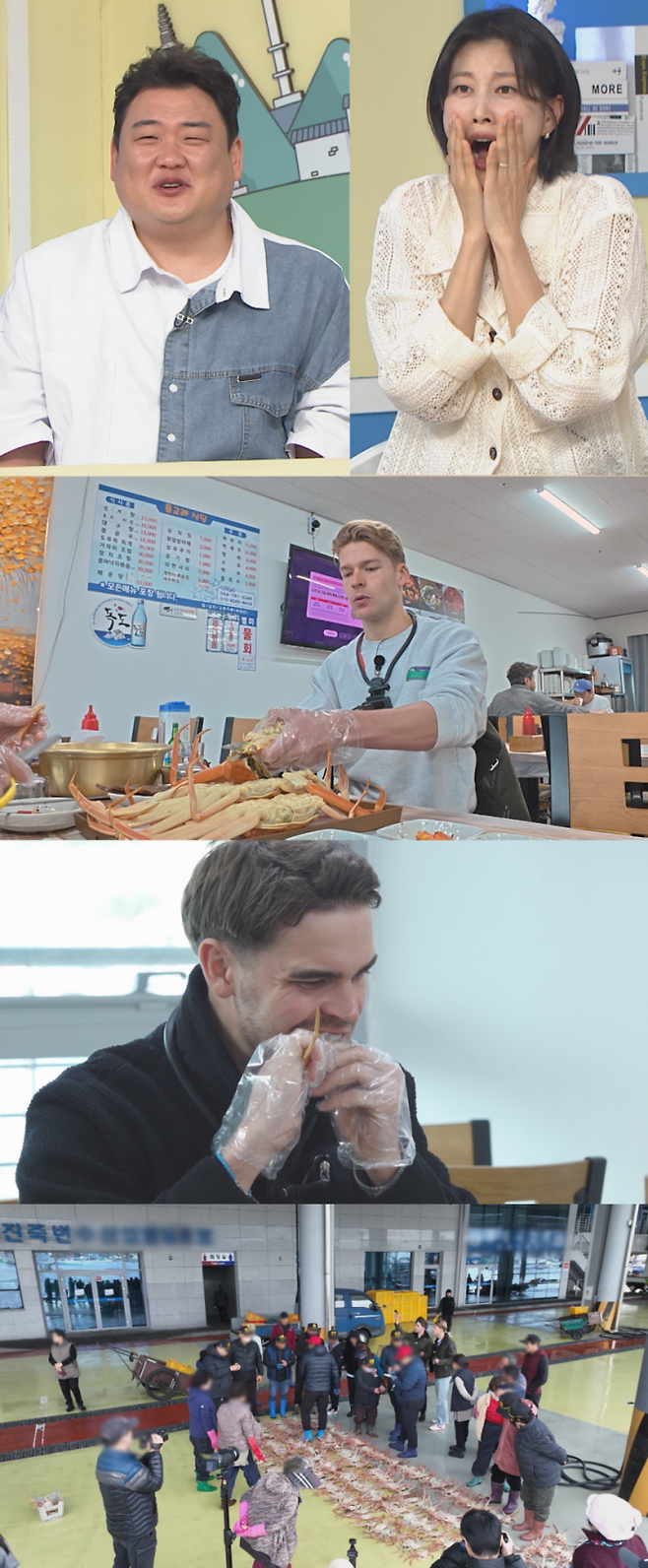 ‘어서와 한국은 처음이지?’ (제공: MBC에브리원)