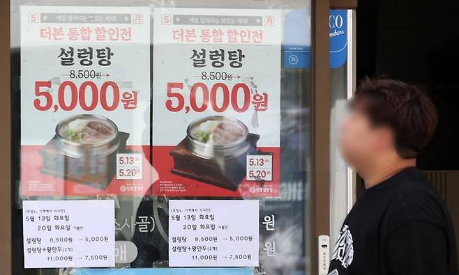 지난달 13일 서울 소재 더본코리아 브랜드 가맹점에 할인 행사 관련 내용이 안내되고 있다.ⓒ더본코리아