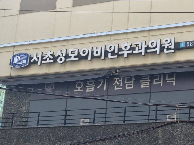 청력을 검사하는 이비인후과 ⓒ