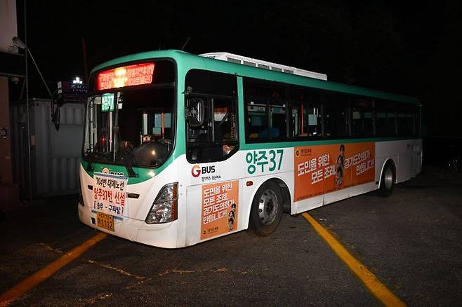 장흥 양주 37번 버스 ⓒ양주시 제공