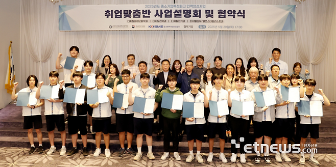 군자디지털고는 지난달 28일 호텔스퀘어 안산 그랜드볼룸홀에서 '2025년도 취업맞춤반 취업·채용 사업설명회 및 협약식'을 개최했다.